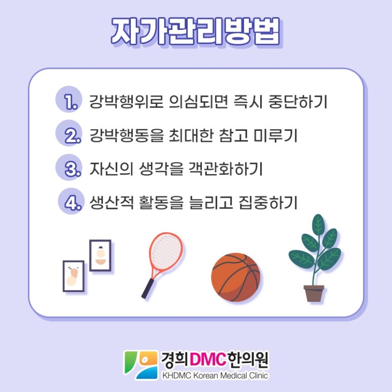 경희DMC한의원 이미지