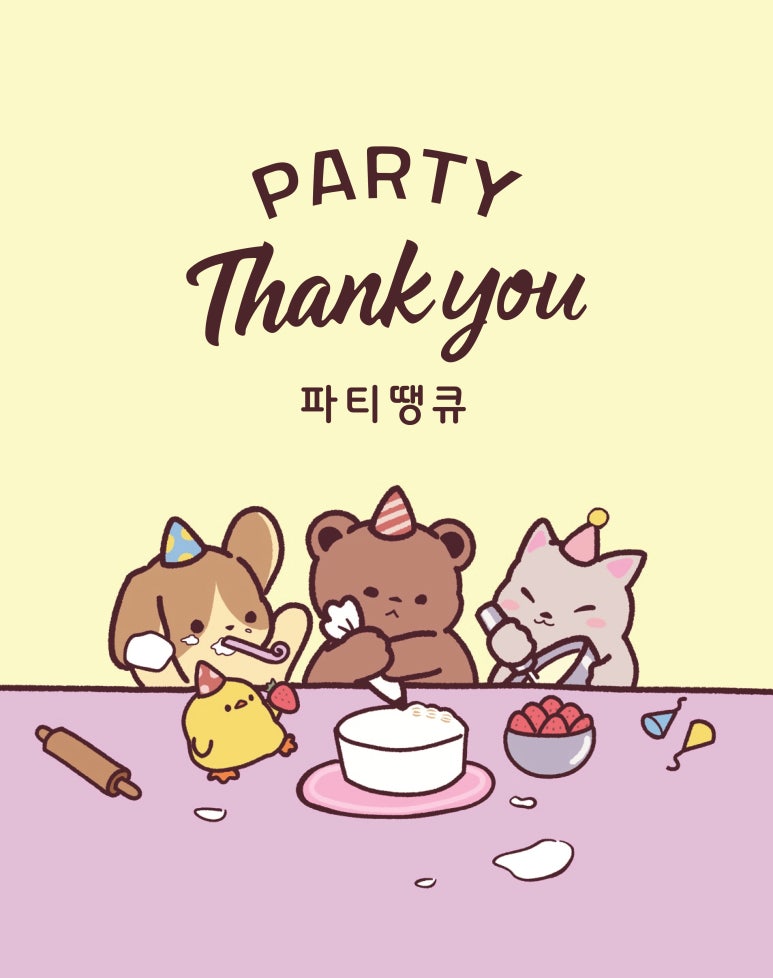 브링미파티 이미지