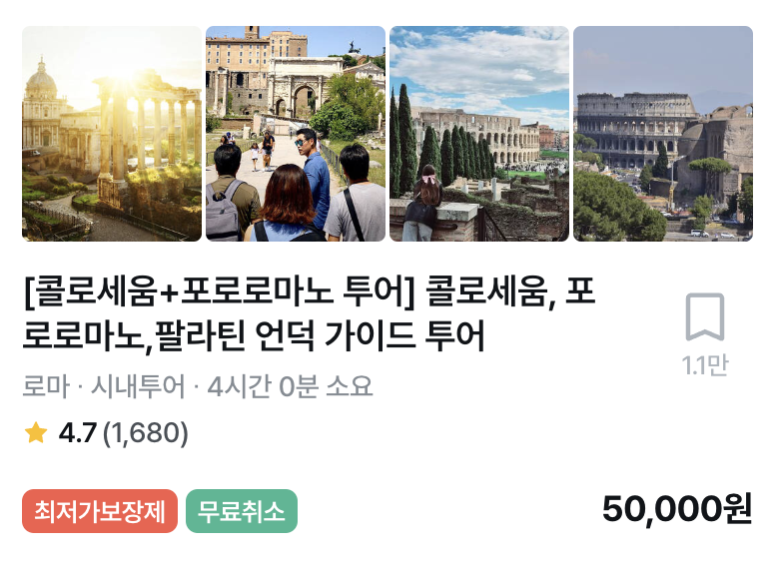 (주)이투어세상 이미지