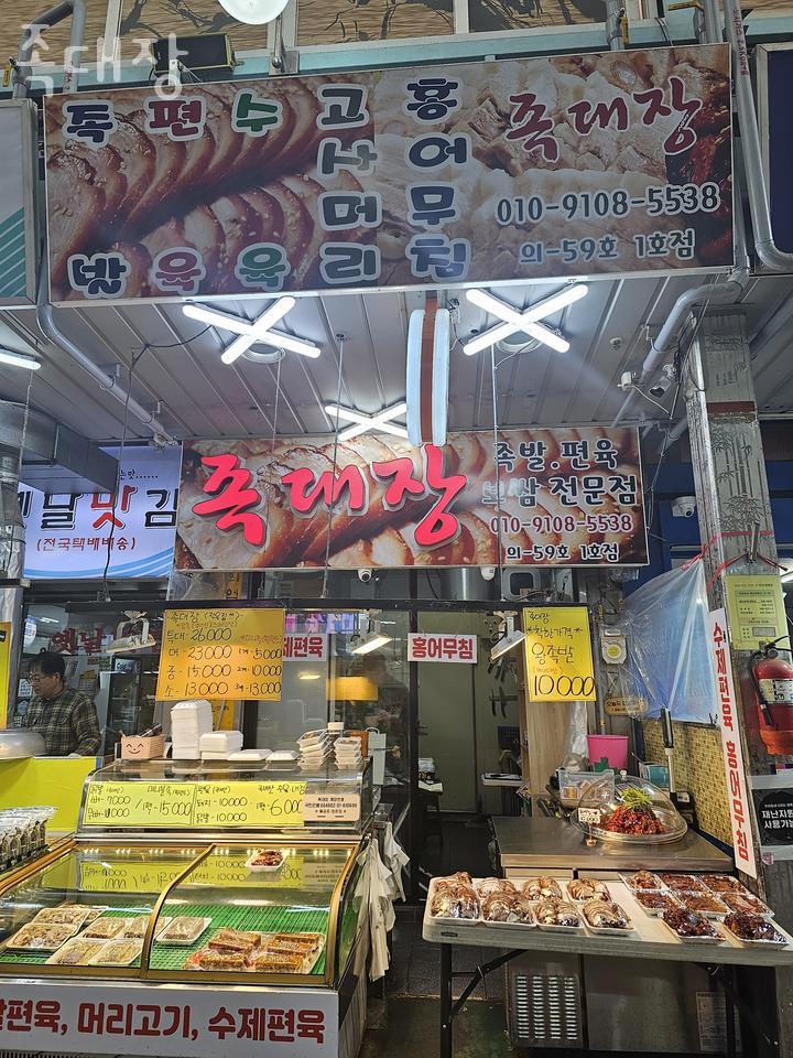 족대장 사진 5