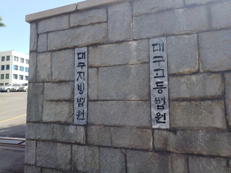 법무사정용이사무소 이미지