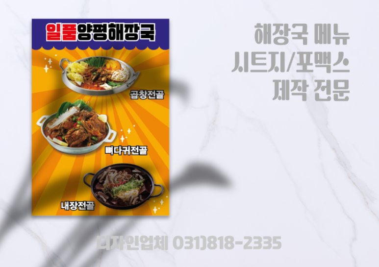 양평인쇄광고 이미지