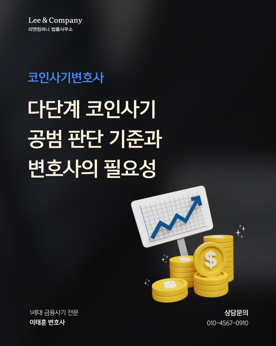 리앤컴퍼니법률사무소 이미지