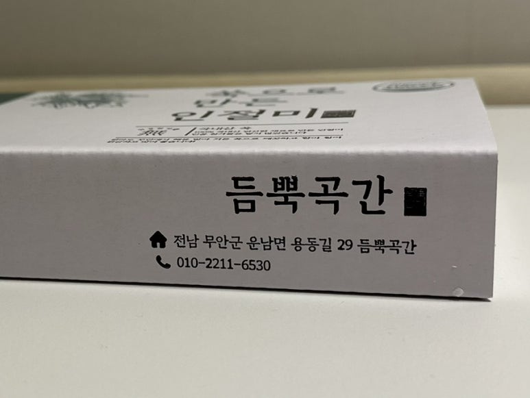 듬뿍곡간 이미지