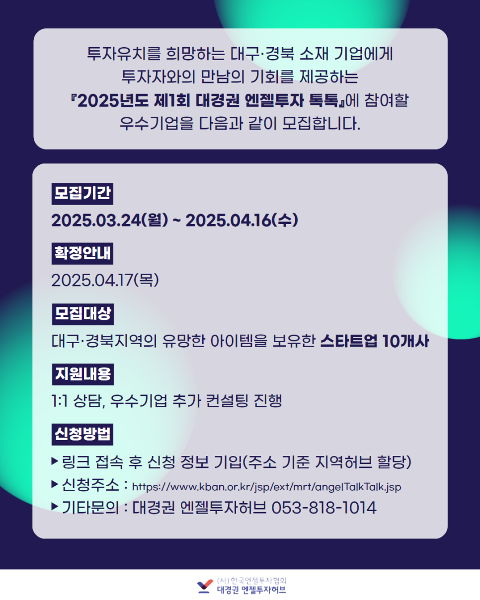 엔젤컨설팅 이미지