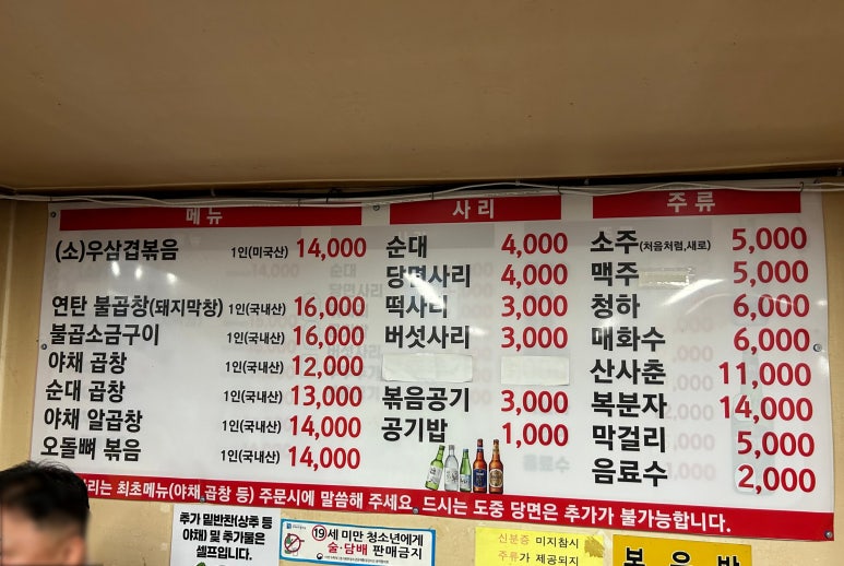 인창동불곱창하우스 이미지