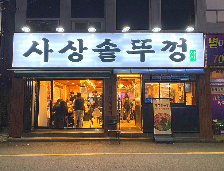 홀인원김밥 이미지