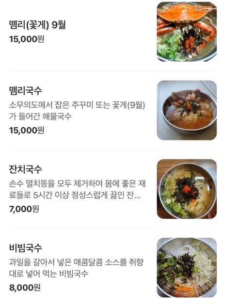 뗌리 이미지