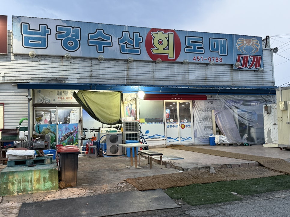 남경수산 이미지