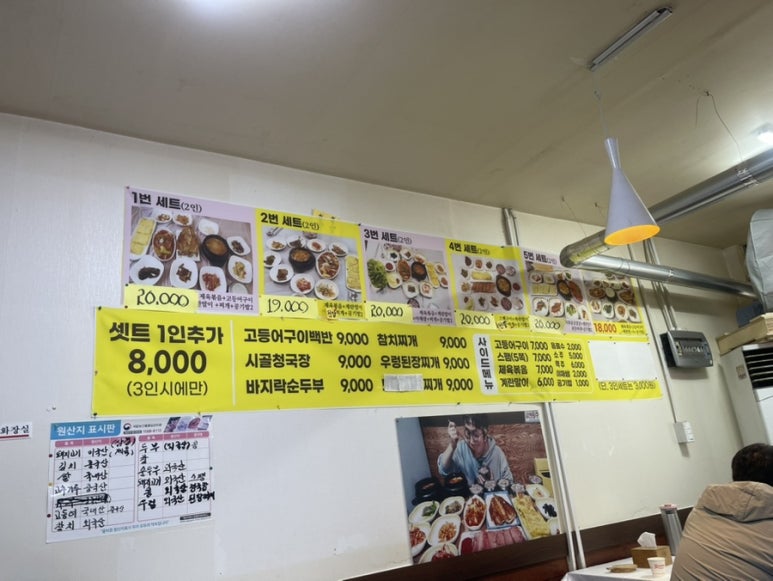 전주백반야식 이미지