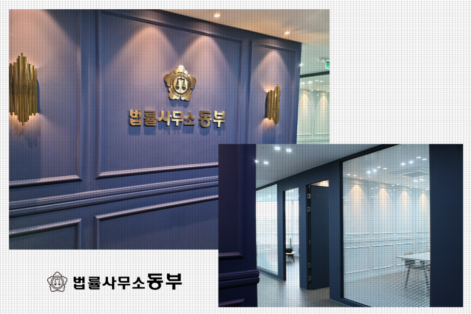 법률사무소공현 이미지