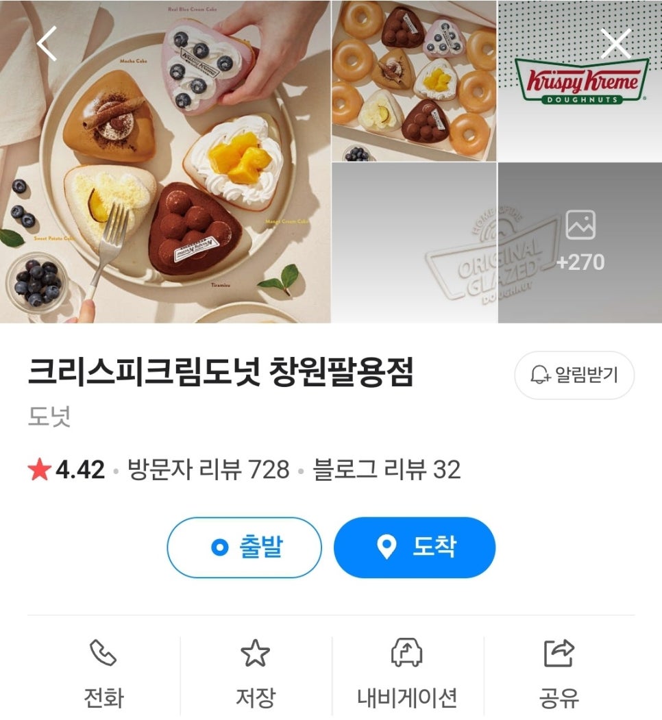 크리스피크림창원 이미지