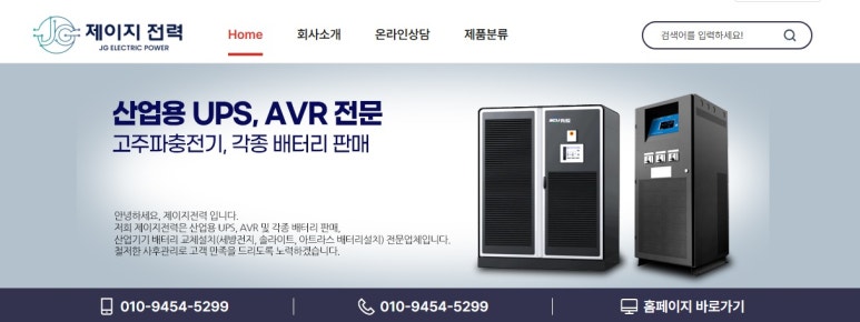 제이지전력 이미지