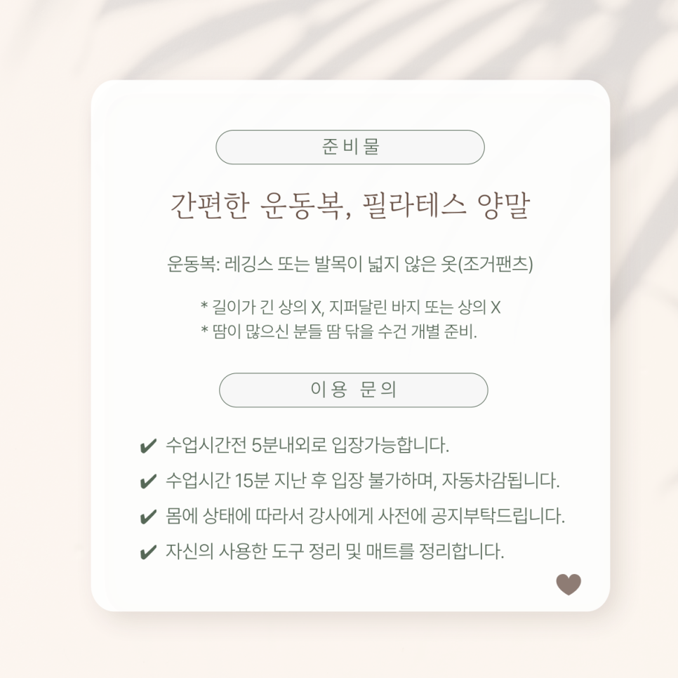 바른체형건강교실 이미지