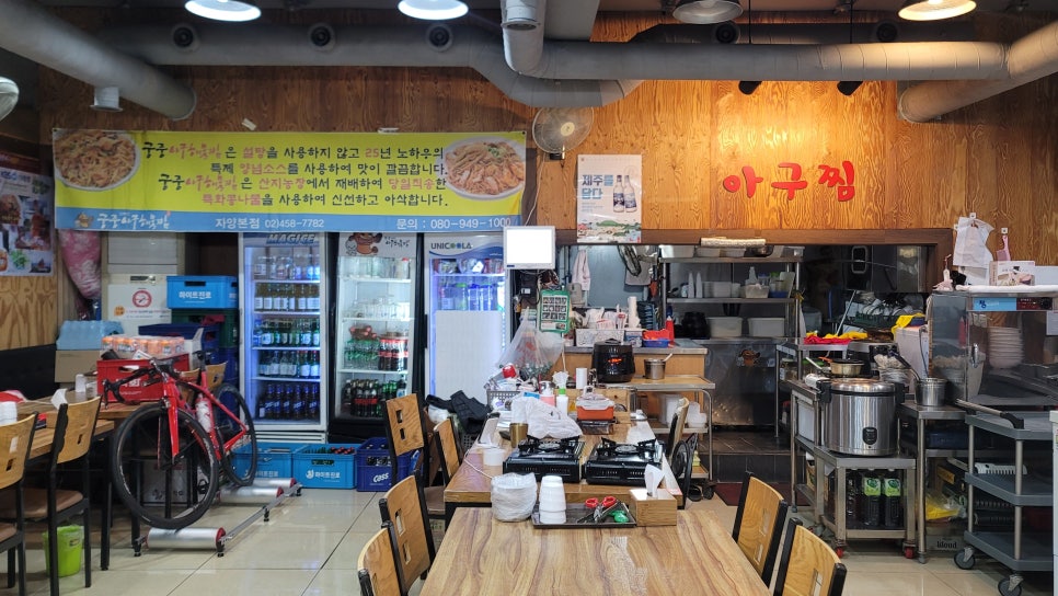 궁중아구해물찜 자양본점 사진 7