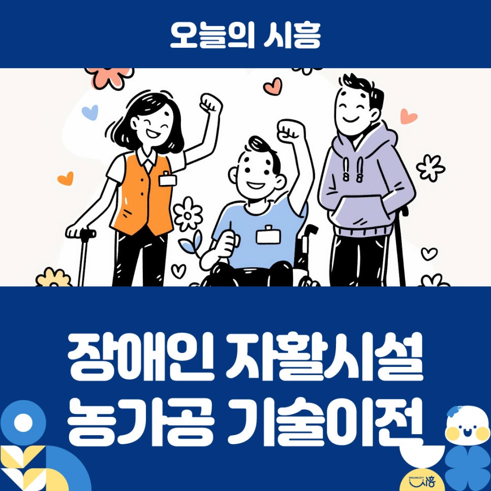 다가치장애인보호작업장 이미지
