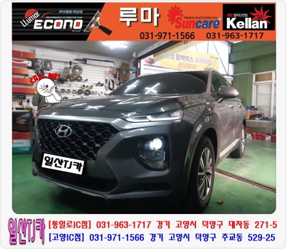 일산착한배터리 이미지