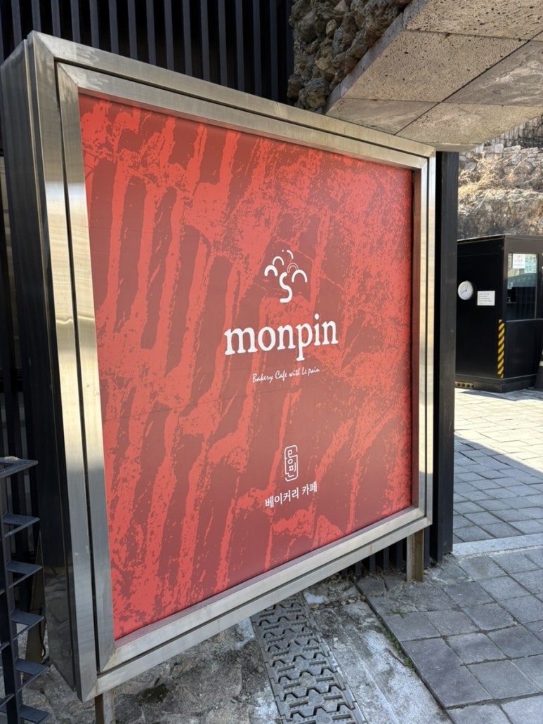 몽핀(monpin) 이미지