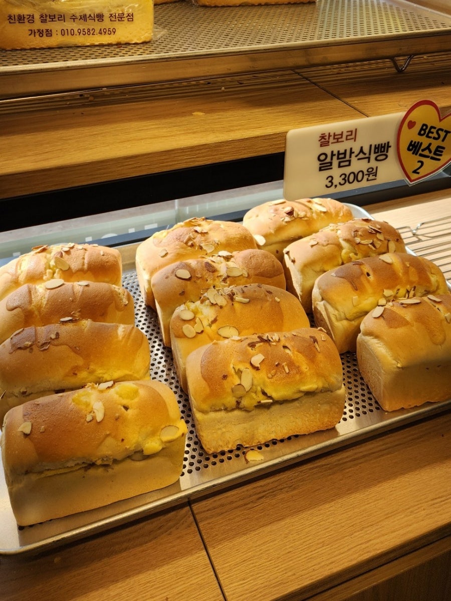 찰찰보리식빵 이미지