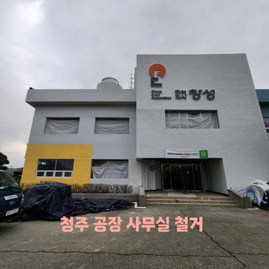개미인력철거공사 이미지