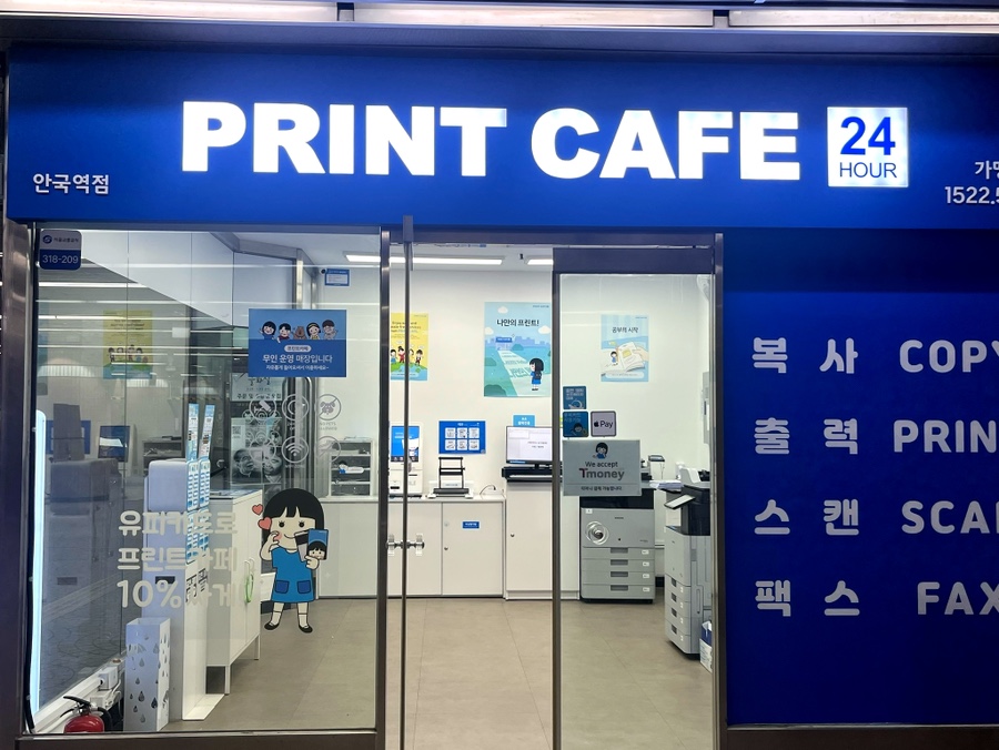 프린트카페안국역점 이미지