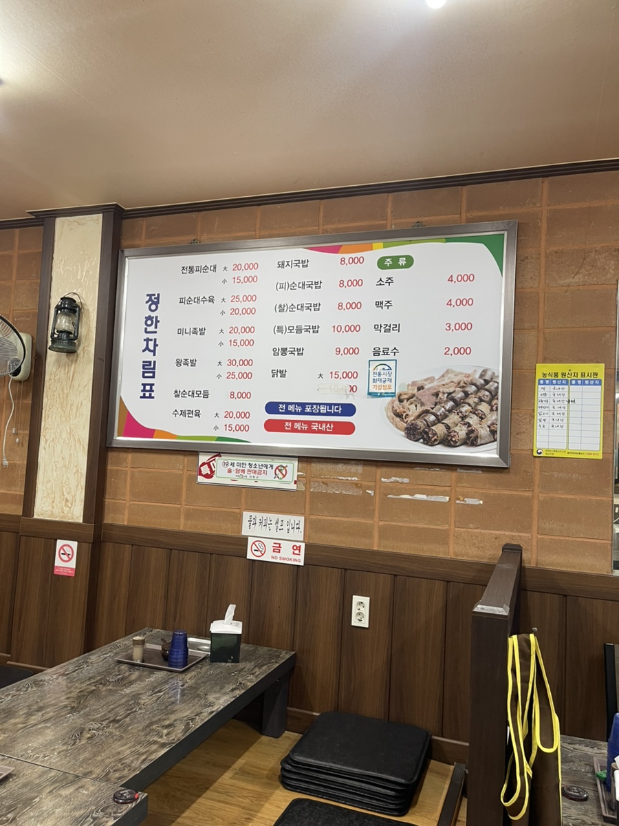 정한분식 이미지