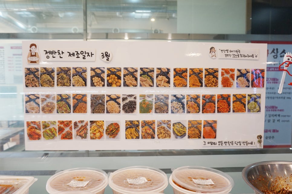 정인숙집반찬 이미지