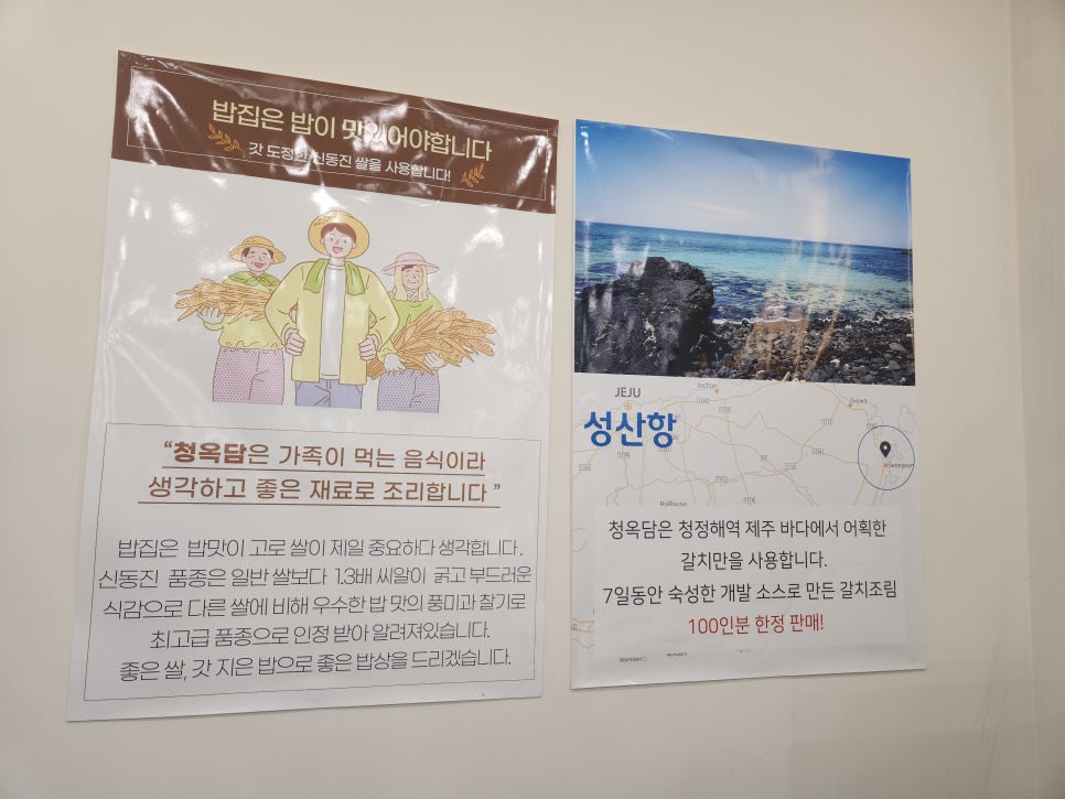 청옥주 이미지