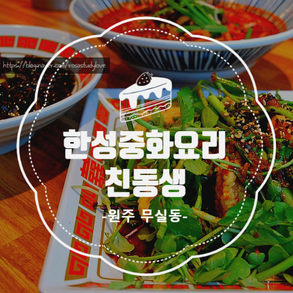 한성중화요리 이미지