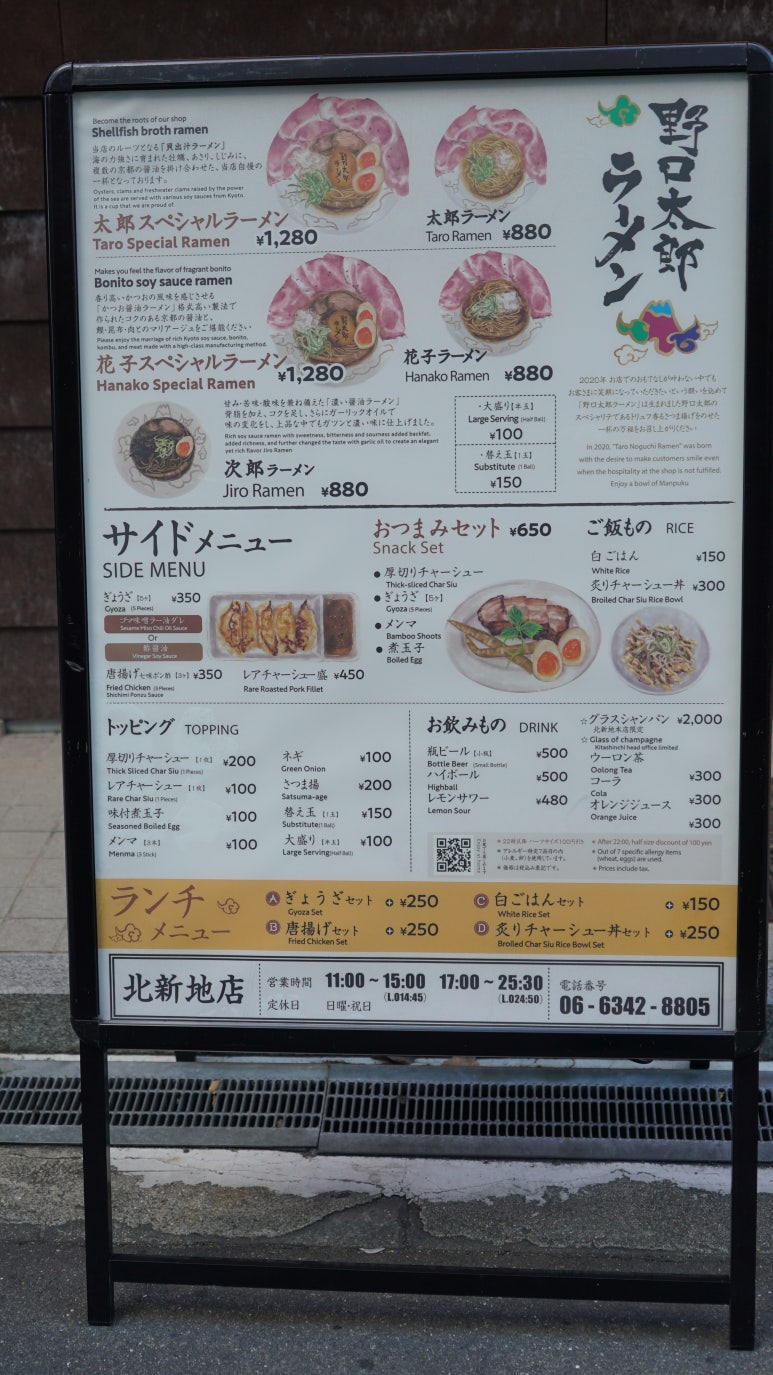 타로라멘 이미지