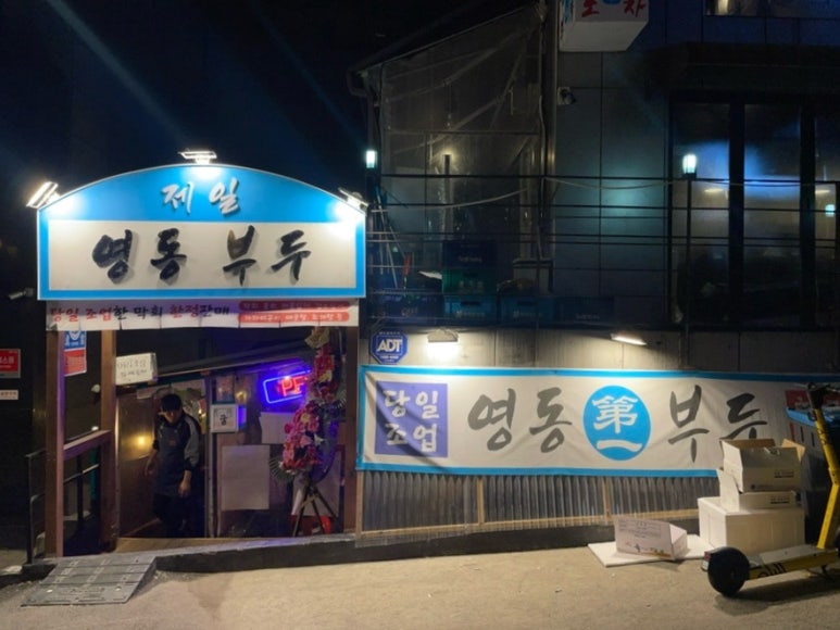 맛짱조개본점 이미지
