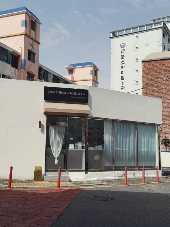 그레이스뷰티네일샵 이미지