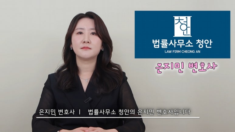 법률사무소청안 이미지