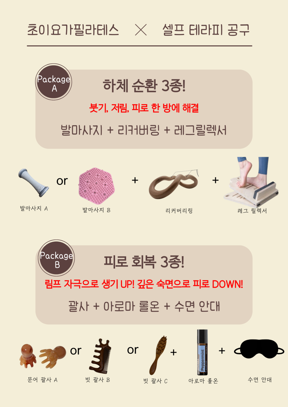 초이테라피 이미지