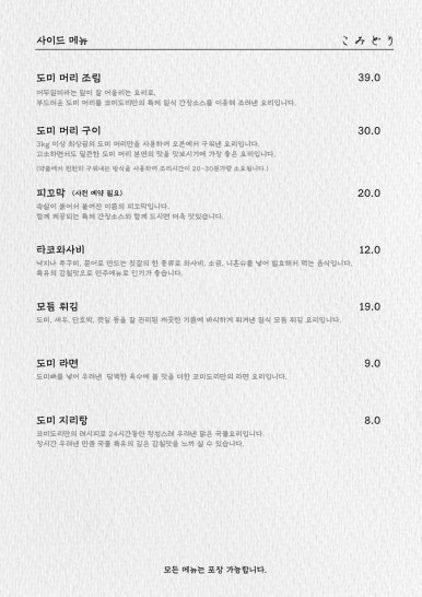 코미도리 이미지