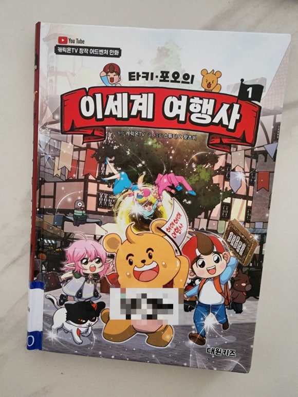 (주)세계여행사 이미지