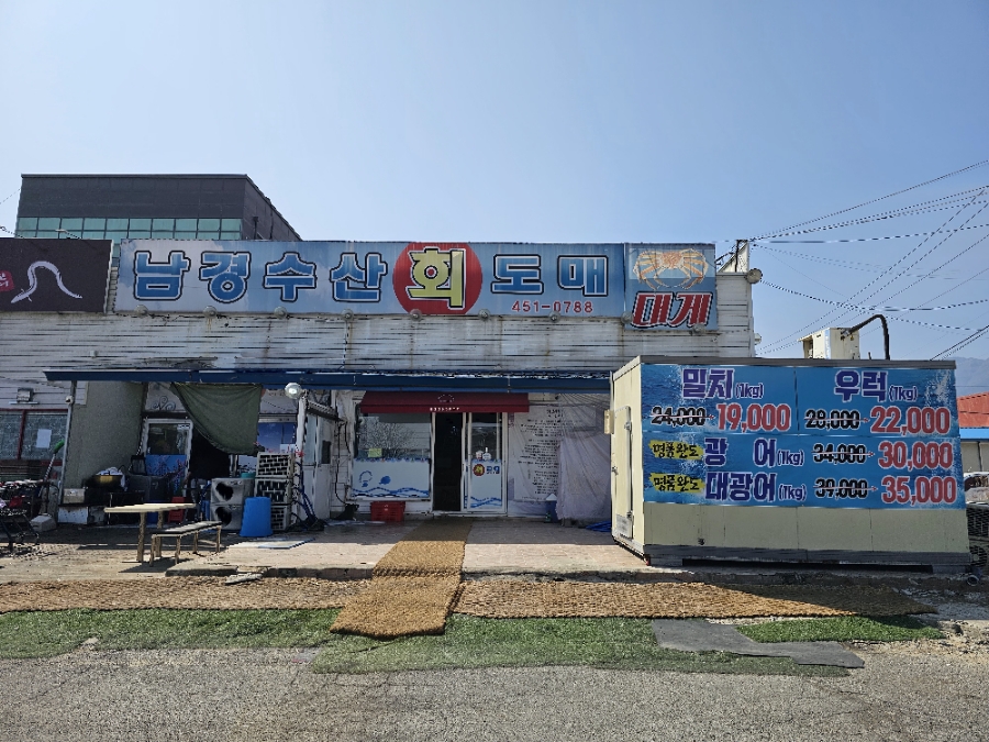 남경수산 이미지
