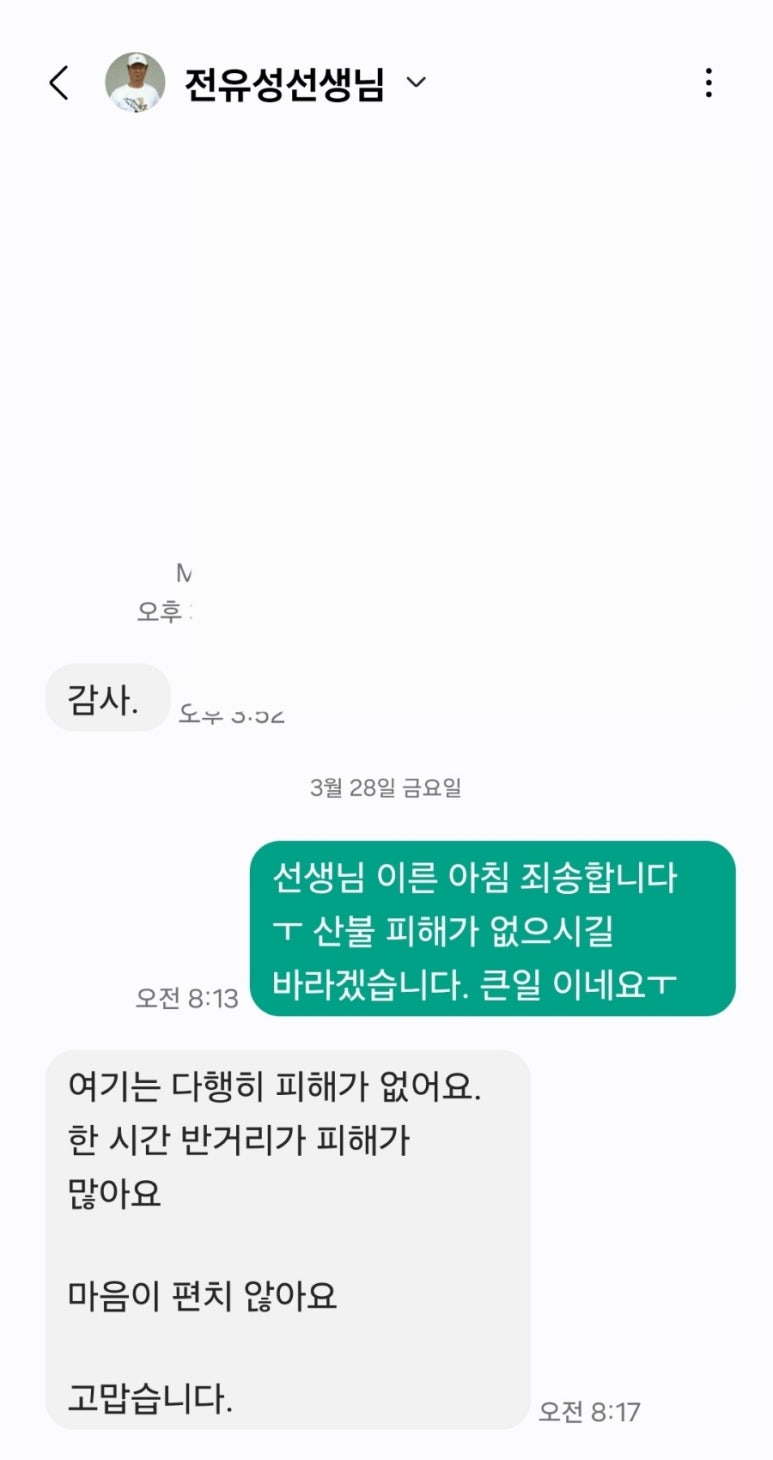 박바다PT 이미지