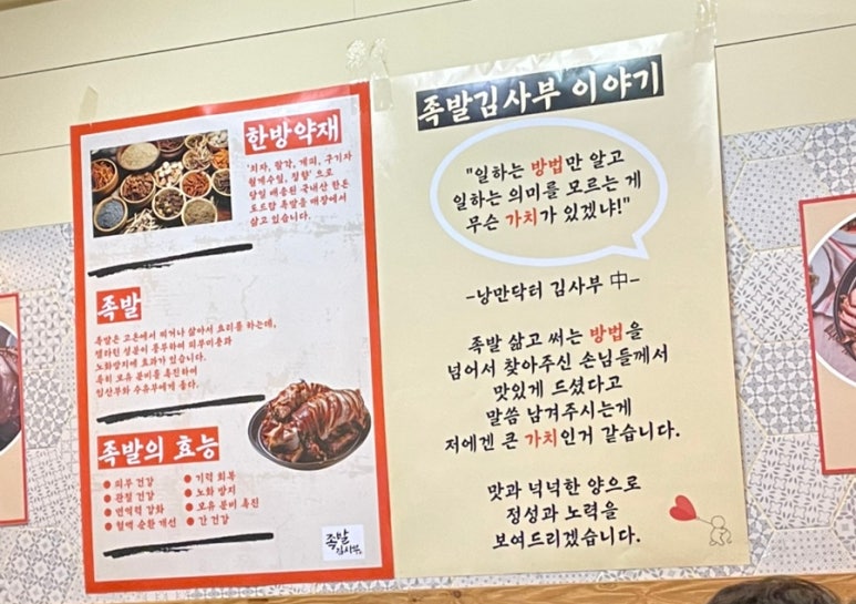 족발김사부 이미지