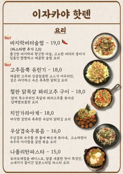 핫텐 이미지