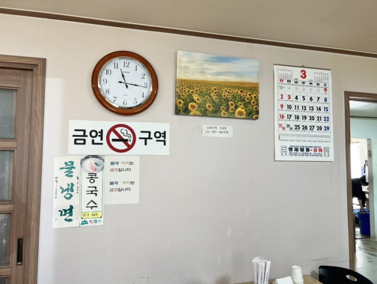 동점반점 이미지