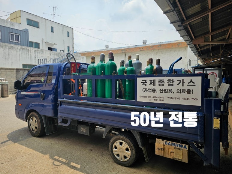 안양종합가스 이미지