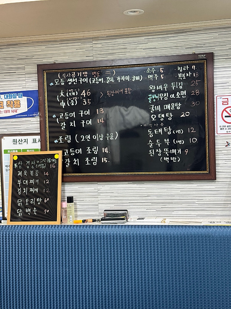 이모네 생선구이 이미지