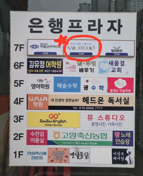 탄현농업협동조합 이미지