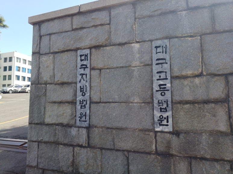 법무사정용이사무소 이미지