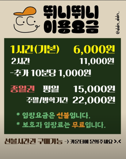 뛰니뛰니 이미지