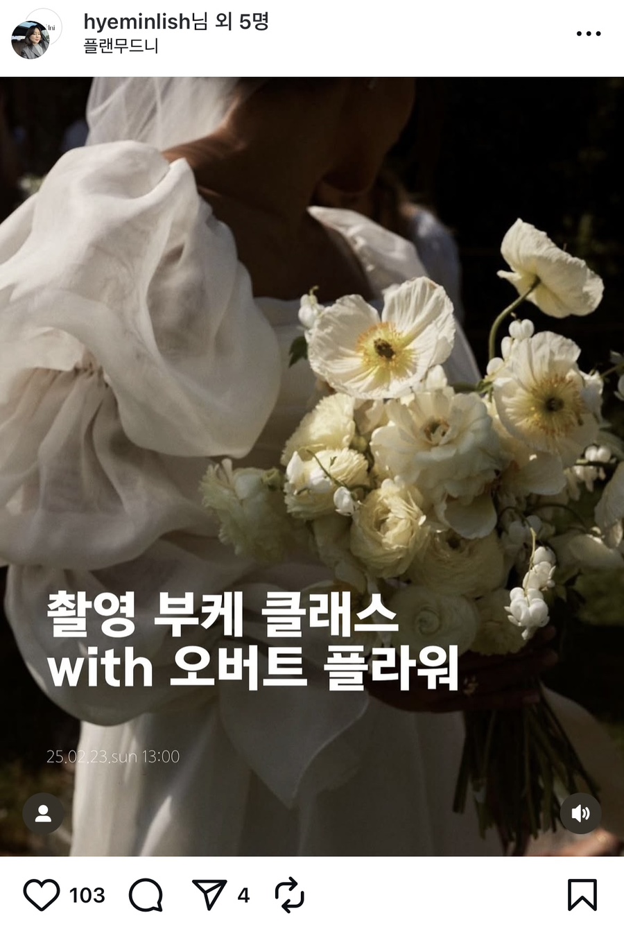 오버트플라워 이미지
