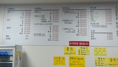 회싸게파는집활어직판장 이미지