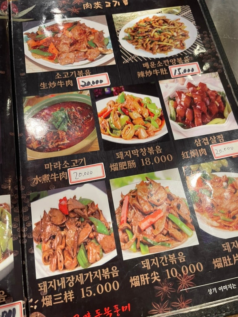 풍미양꼬치 이미지