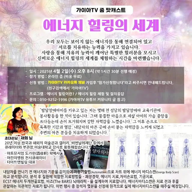 가이아티비 이미지